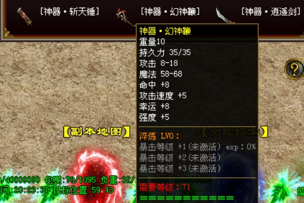 幻境六层环形地图结构